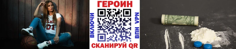 ГЕРОИН хмурый блэк спрут tor Данков купить наркоту