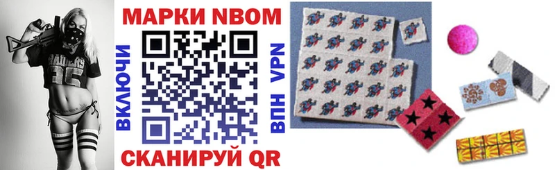 Марки 25I-NBOMe 1,8мг  где продают наркотики  Данков 